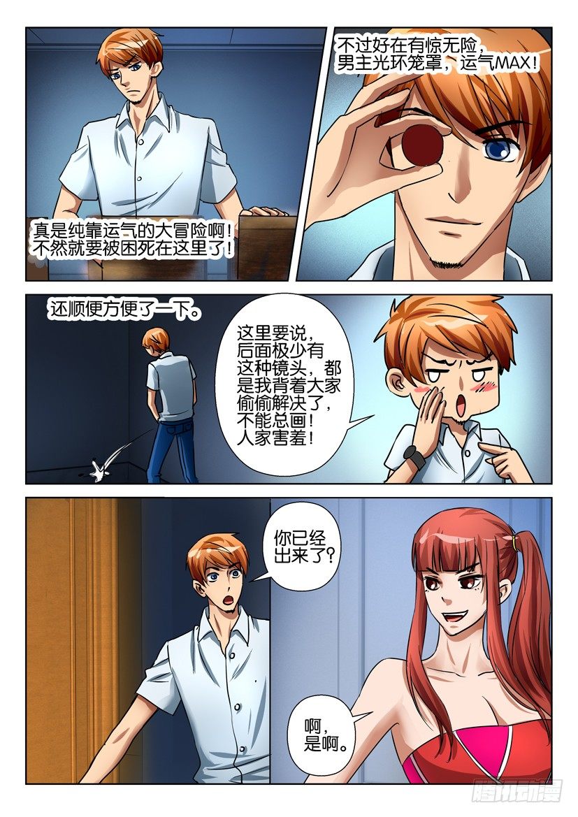 第七十二回 前情复习篇-第72话