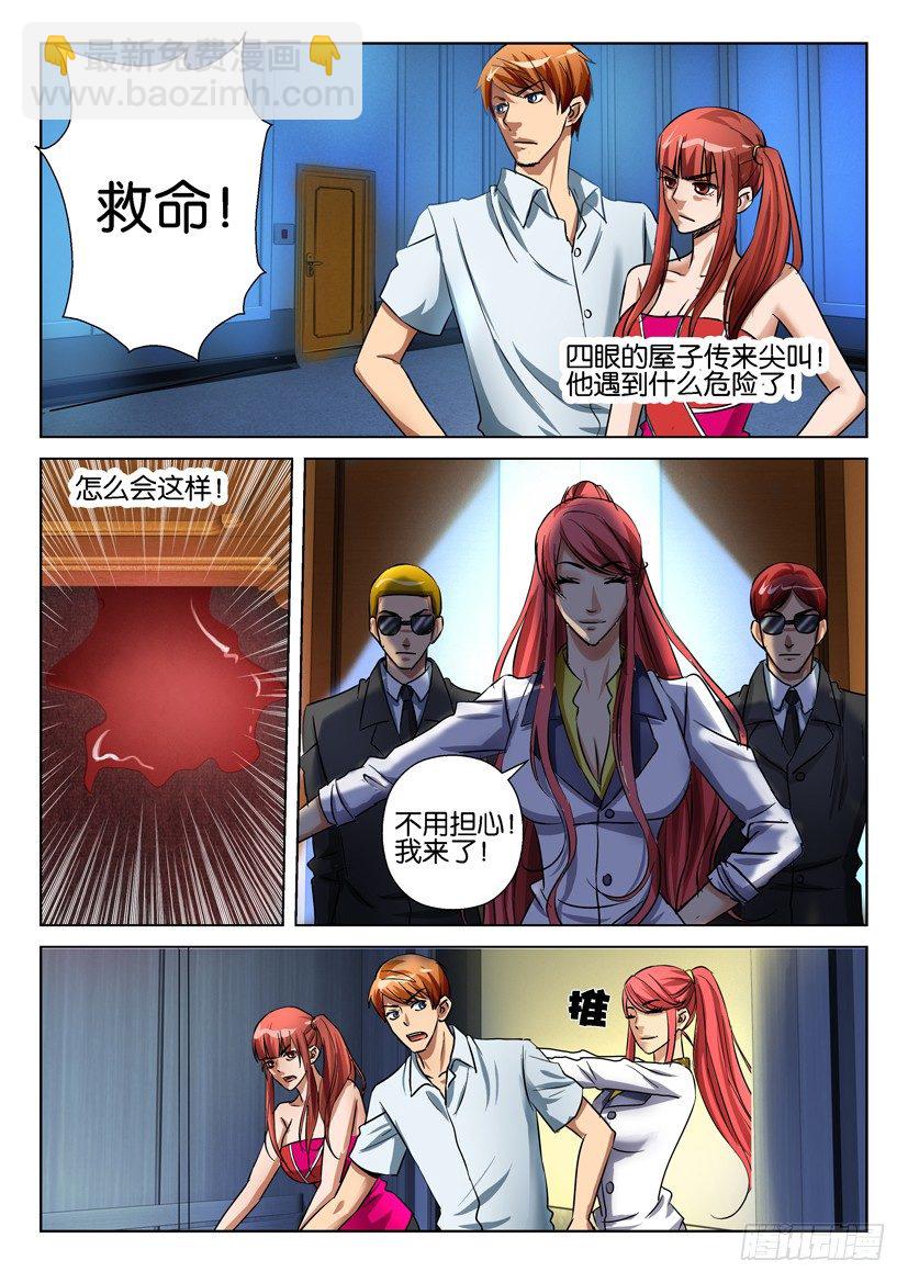 第七十二回 前情复习篇-第72话