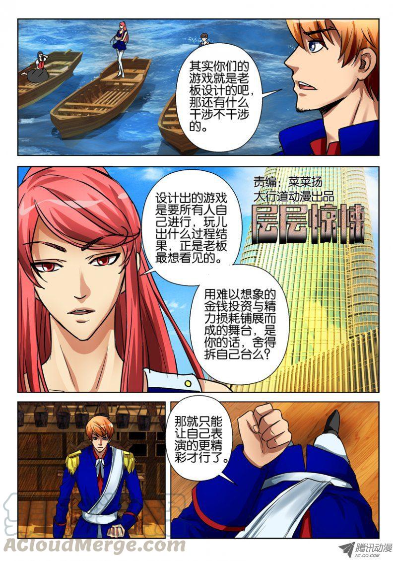 第七十四回-第74话