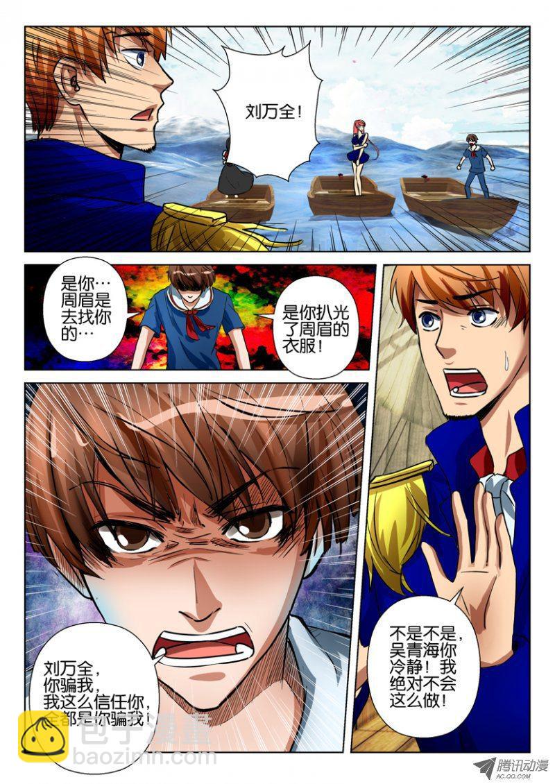 第七十四回-第74话