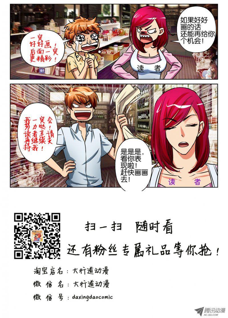 第七十四回-第74话