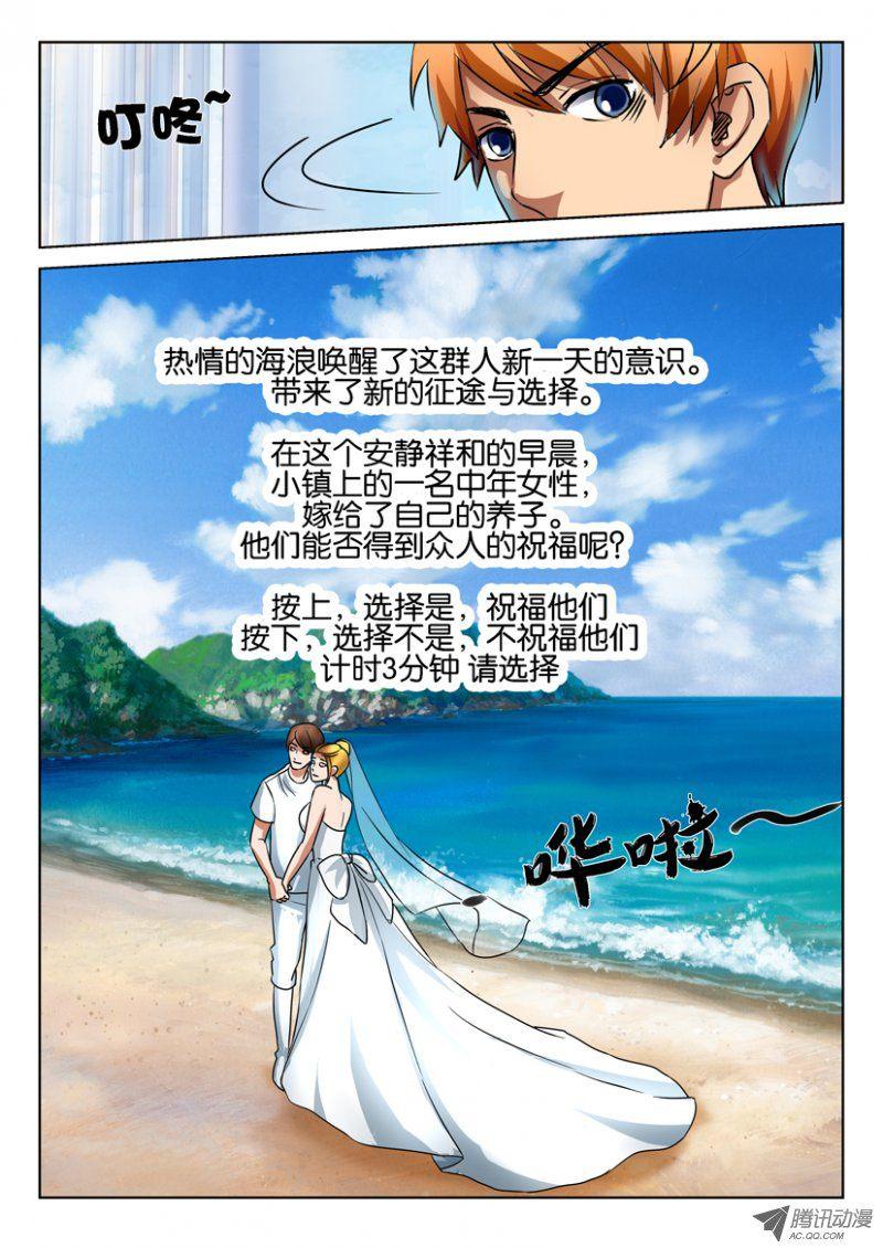 第七十四回-第74话