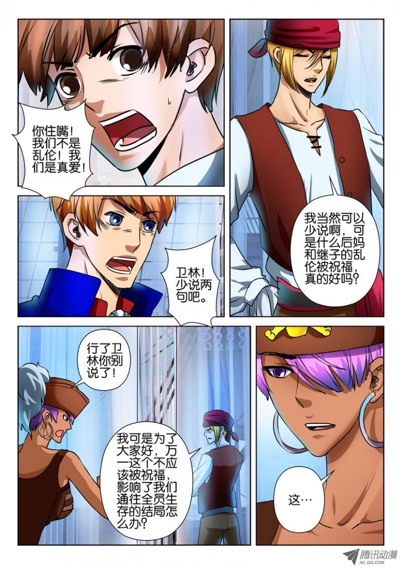第七十四回-第74话