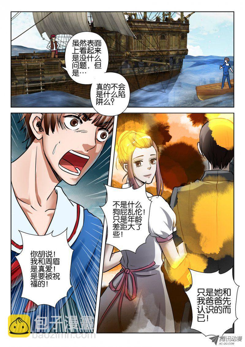 第七十四回-第74话