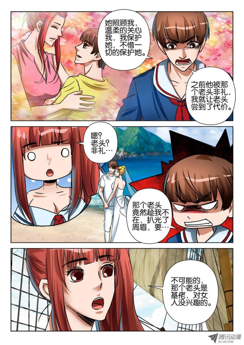 第七十四回-第74话