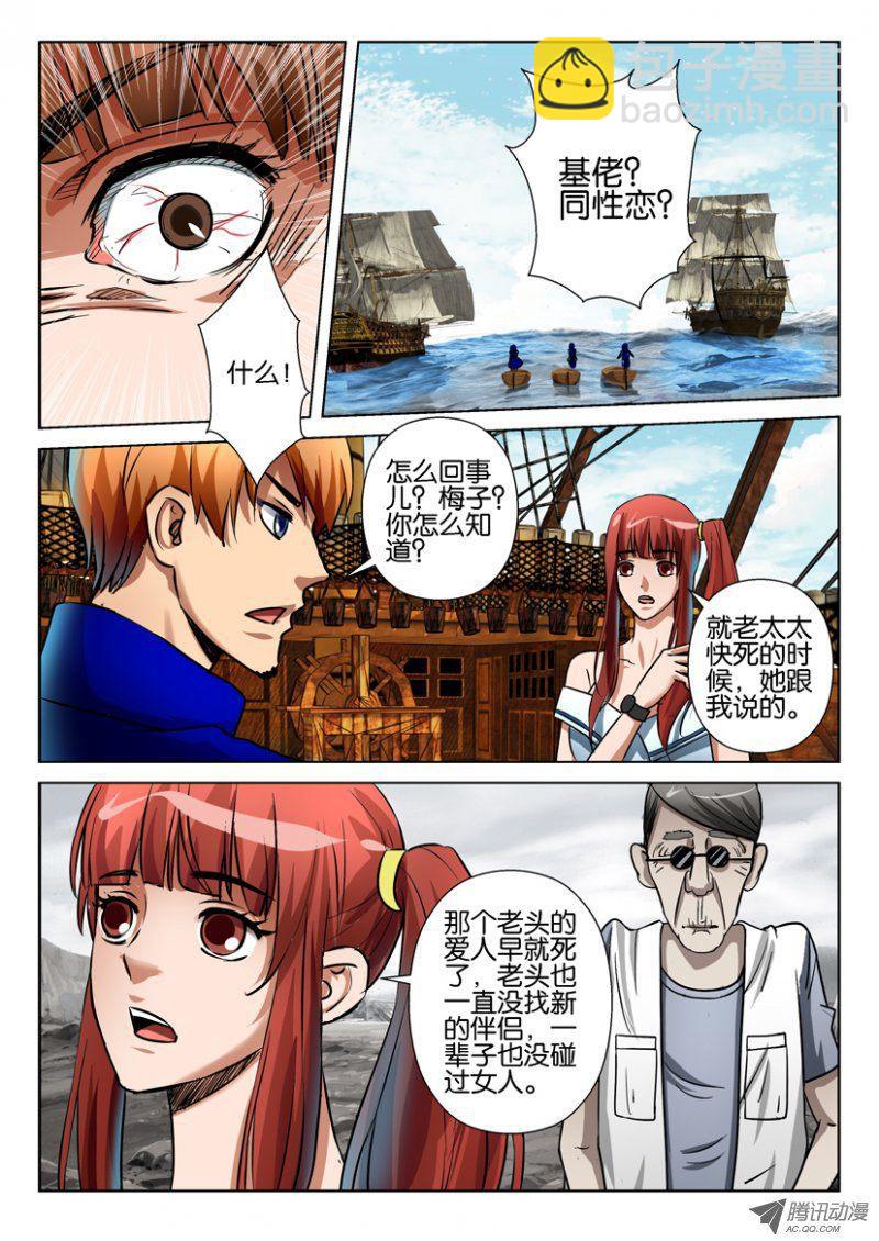 第七十四回-第74话