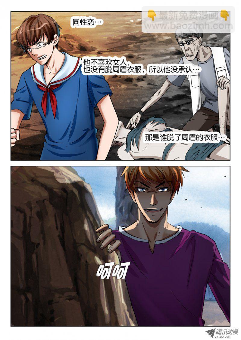 第七十四回-第74话