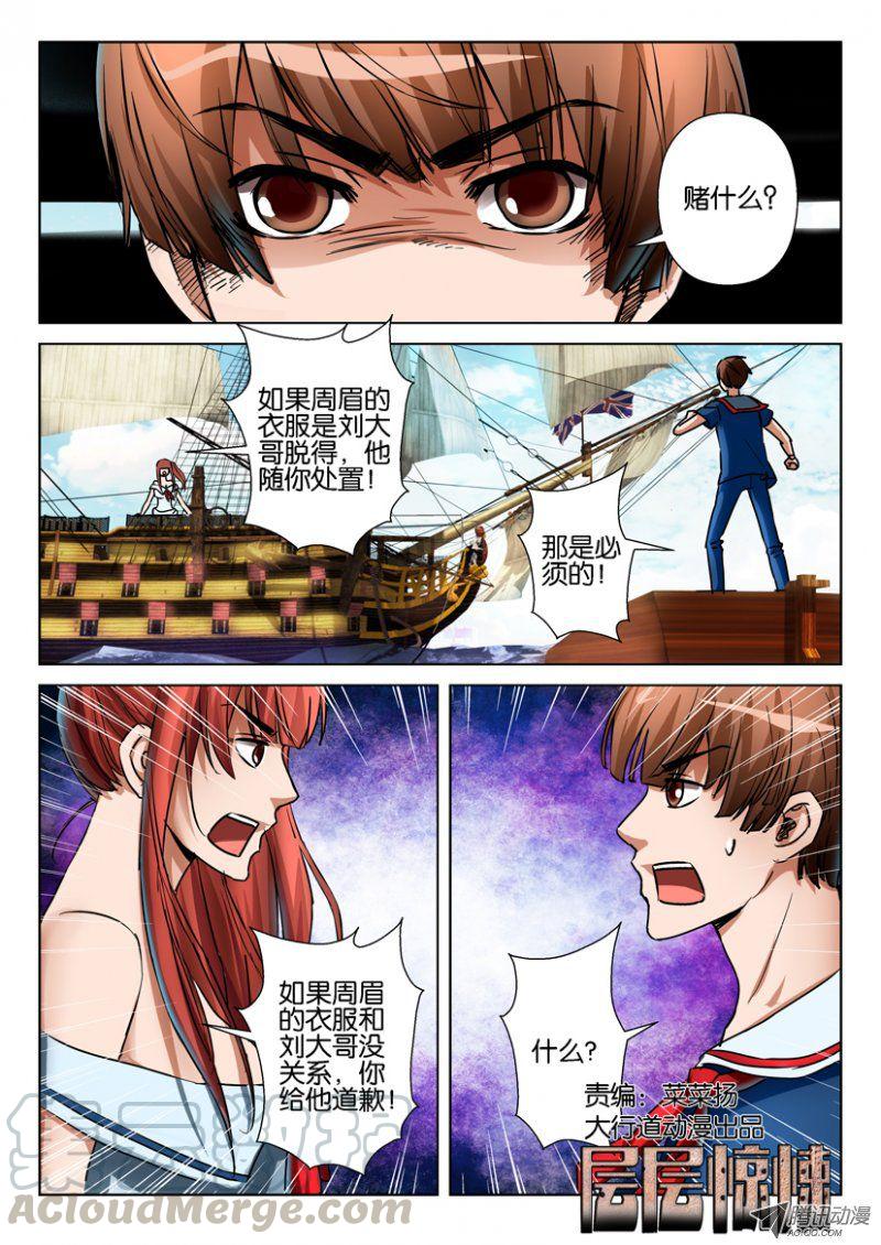 第七十六回-第76话