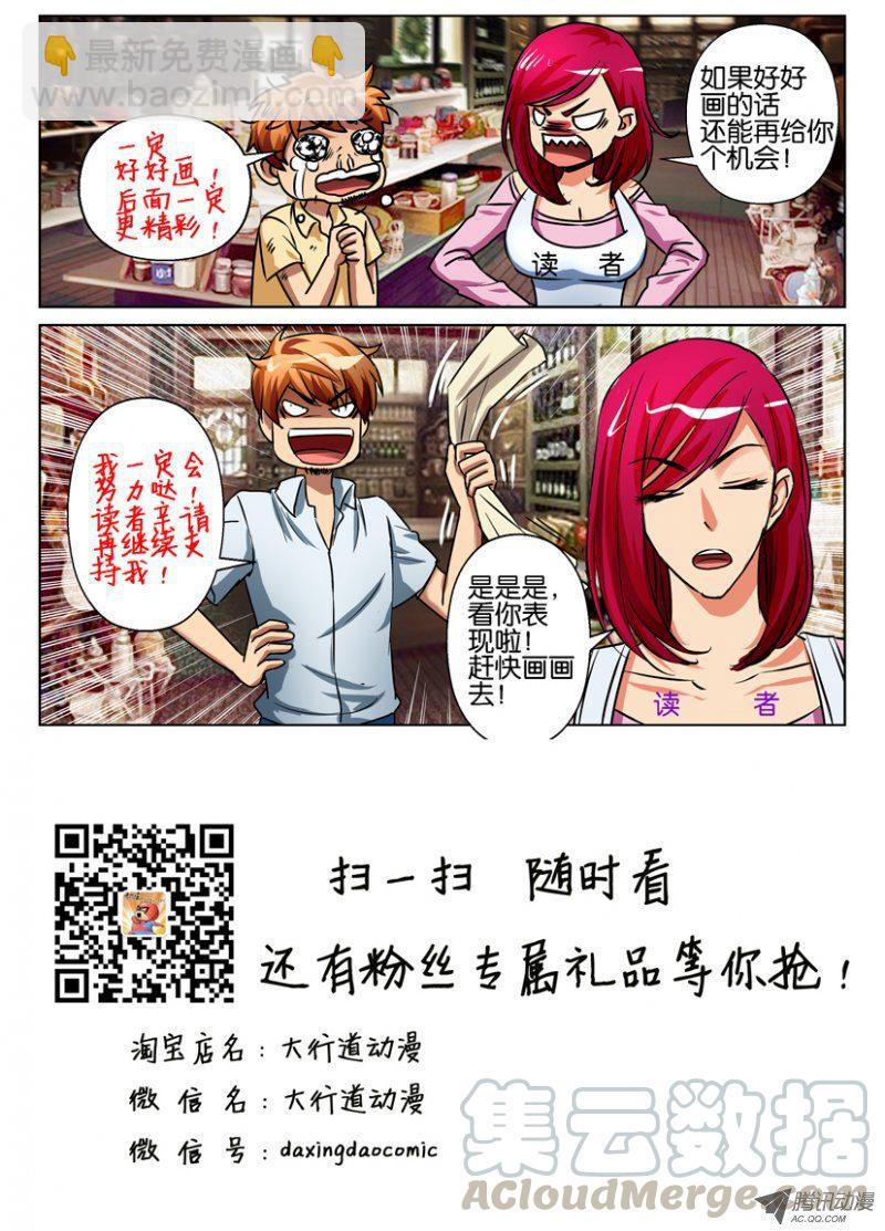 第七十六回-第76话