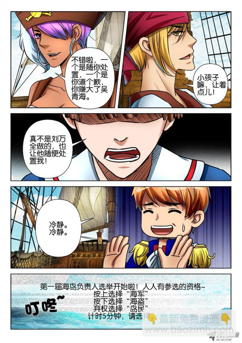 第七十六回-第76话