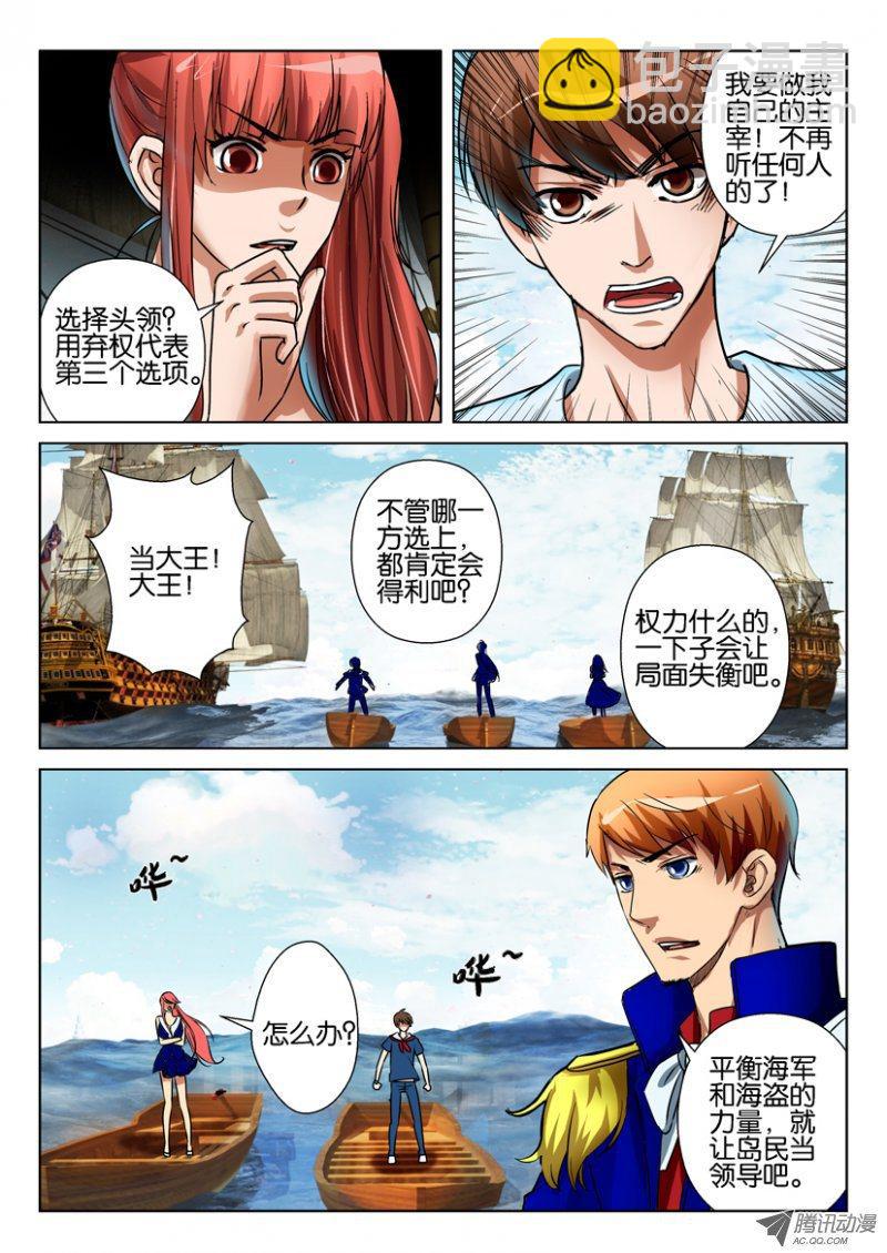 第七十六回-第76话