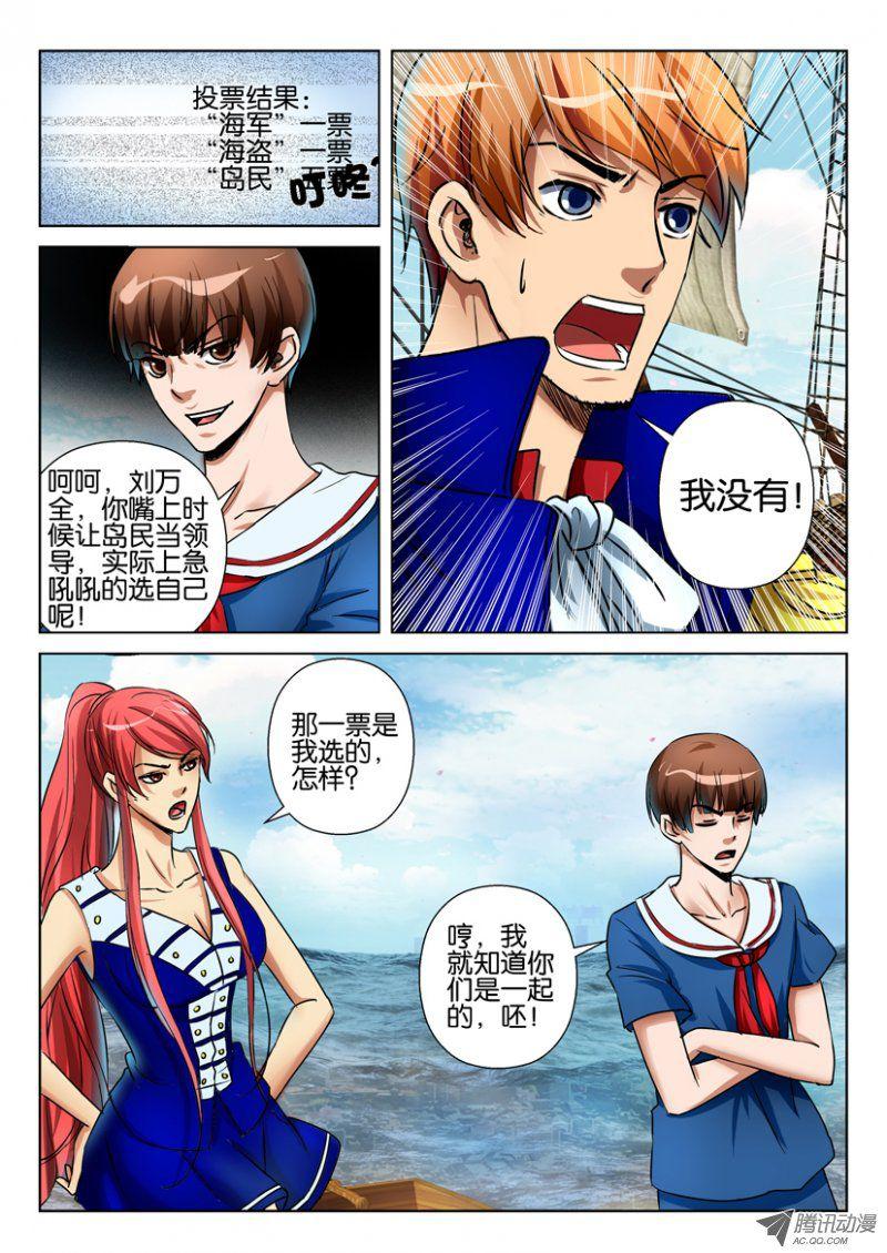 第七十六回-第76话