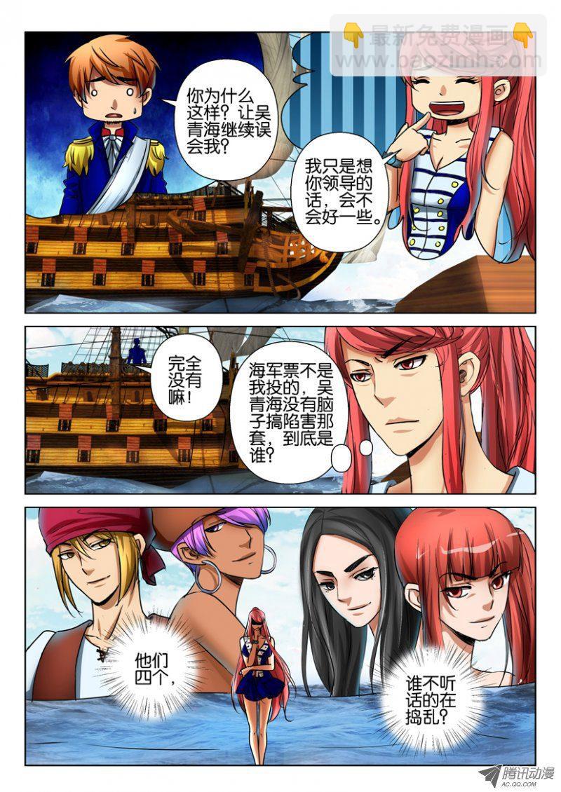 第七十六回-第76话