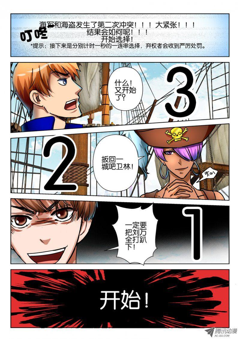 第七十六回-第76话