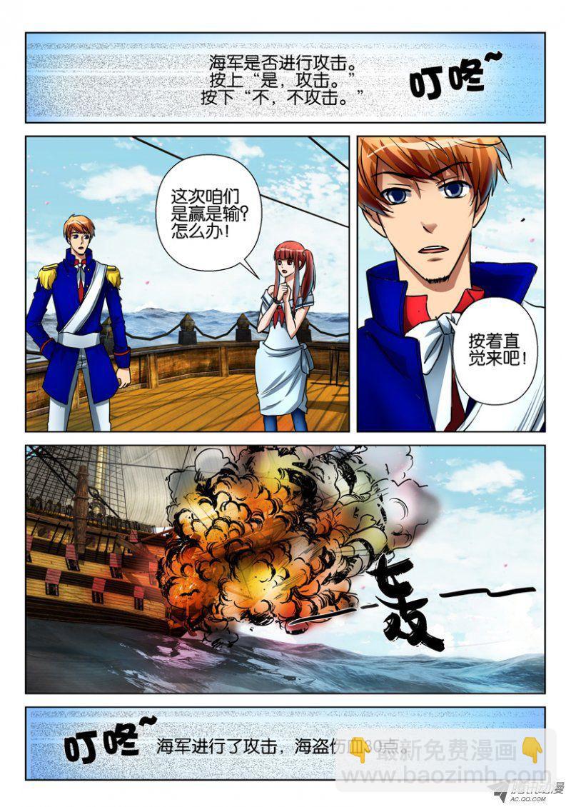 第七十六回-第76话