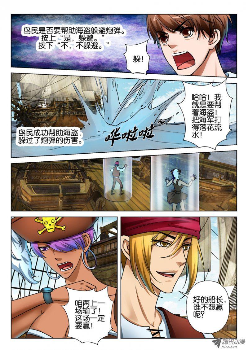 第七十六回-第76话