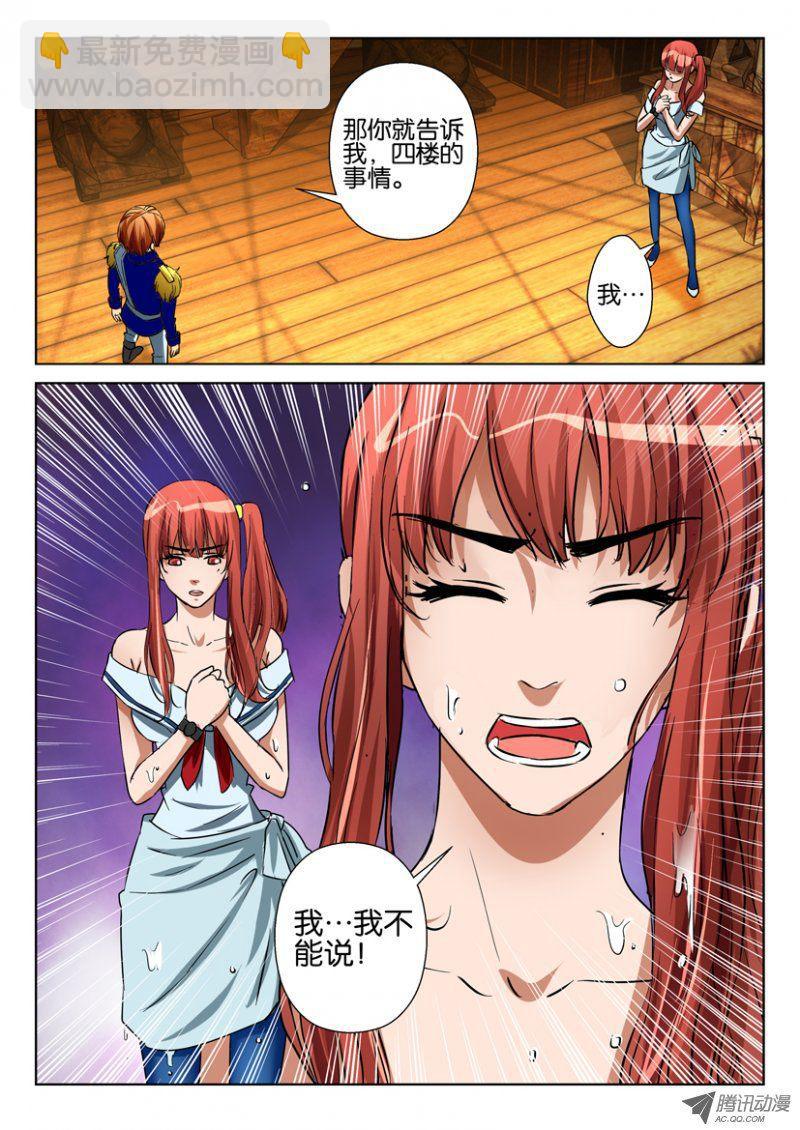 第七十八回-第78话