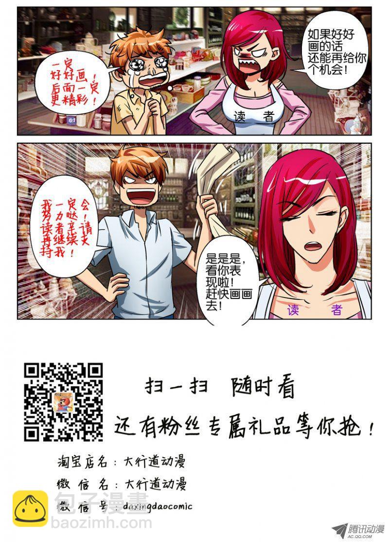 第七十八回-第78话