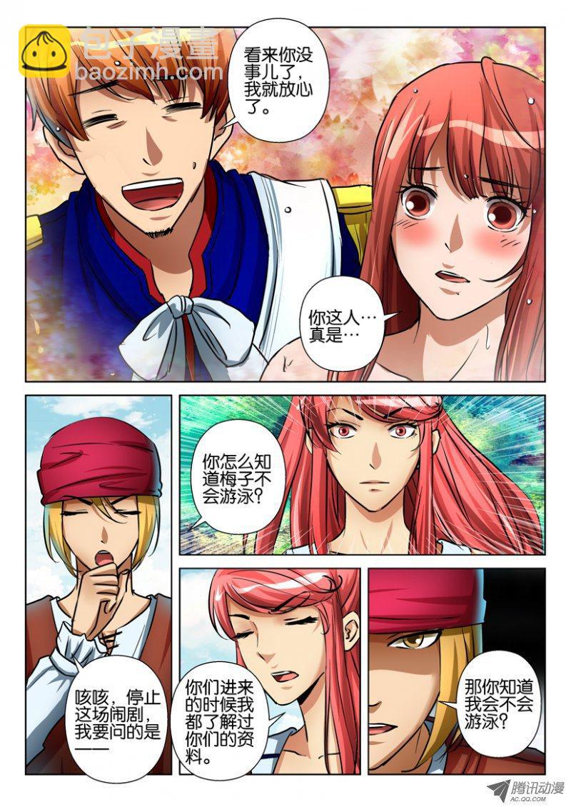 第七十八回-第78话