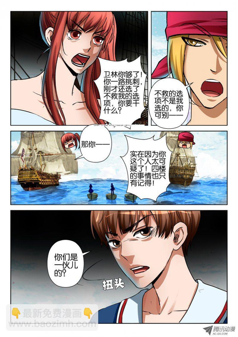 第七十八回-第78话