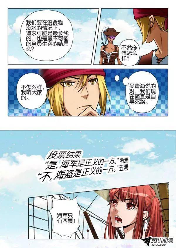 第八十回-第80话