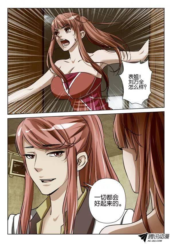 第82回-第82话