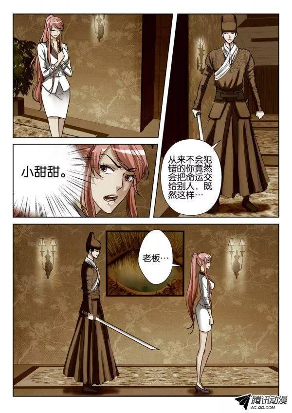 第82回-第82话