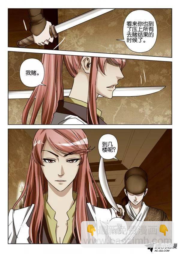 第82回-第82话