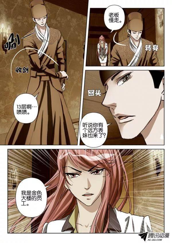 第82回-第82话