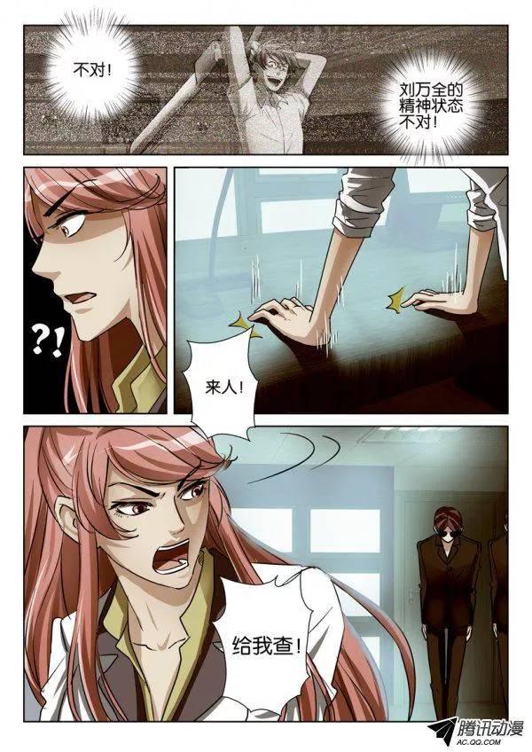 第82回-第82话