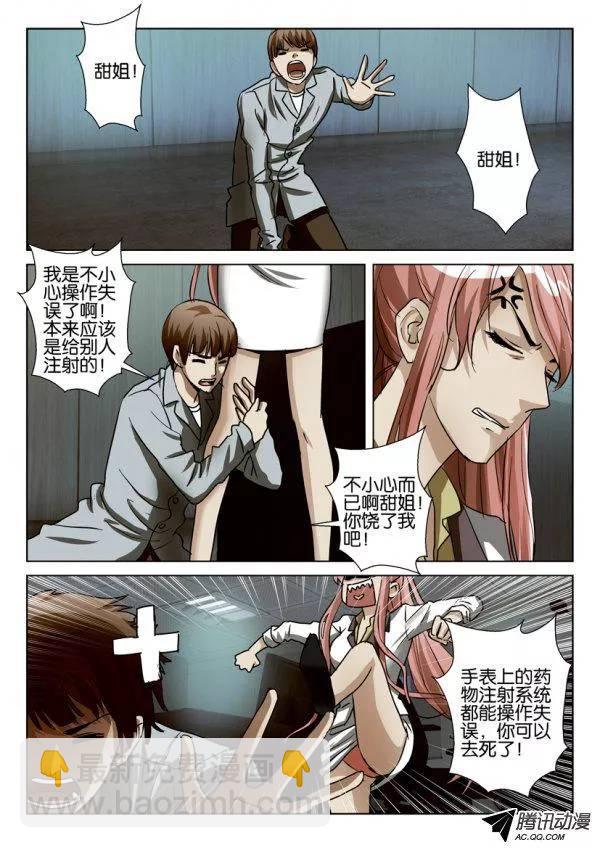 第82回-第82话