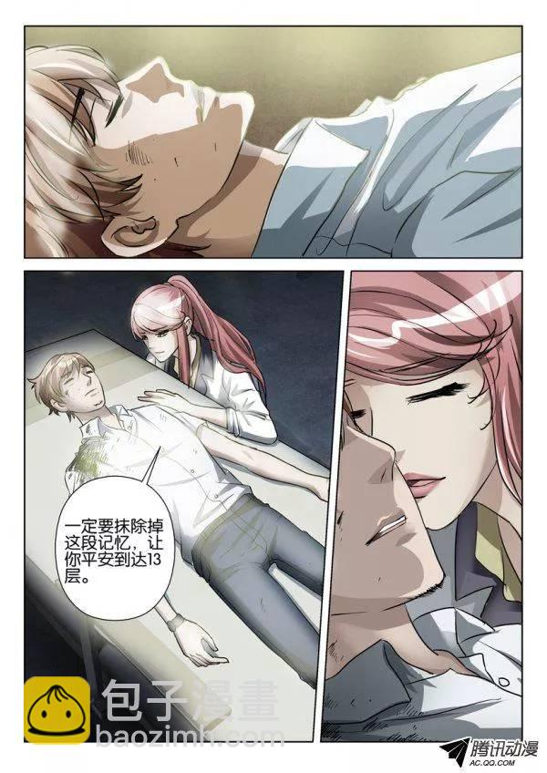 第82回-第82话