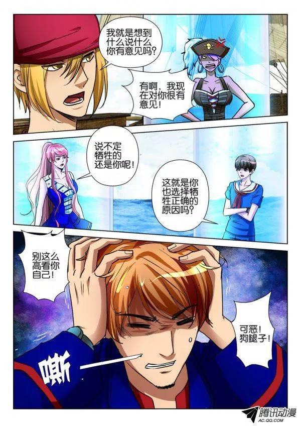 第八十四回-第84话
