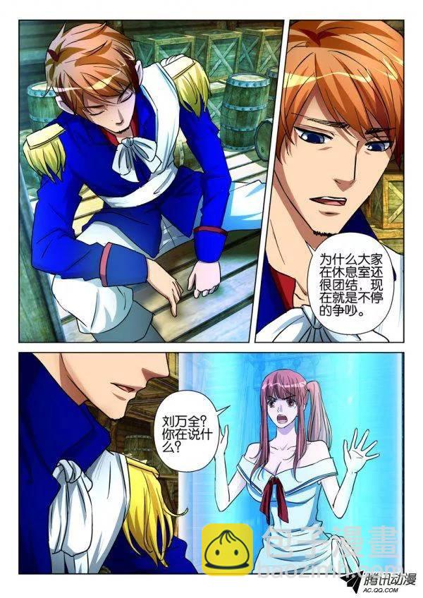 第八十四回-第84话