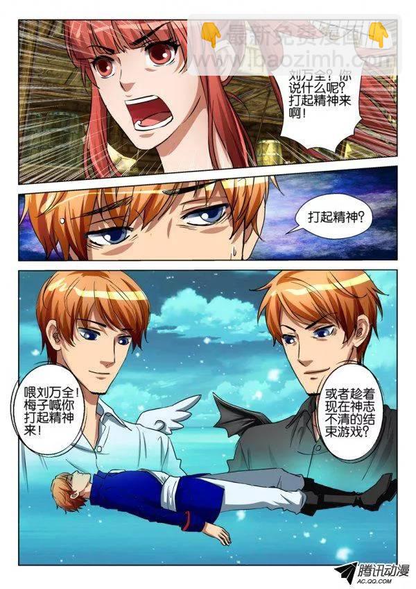 第八十四回-第84话