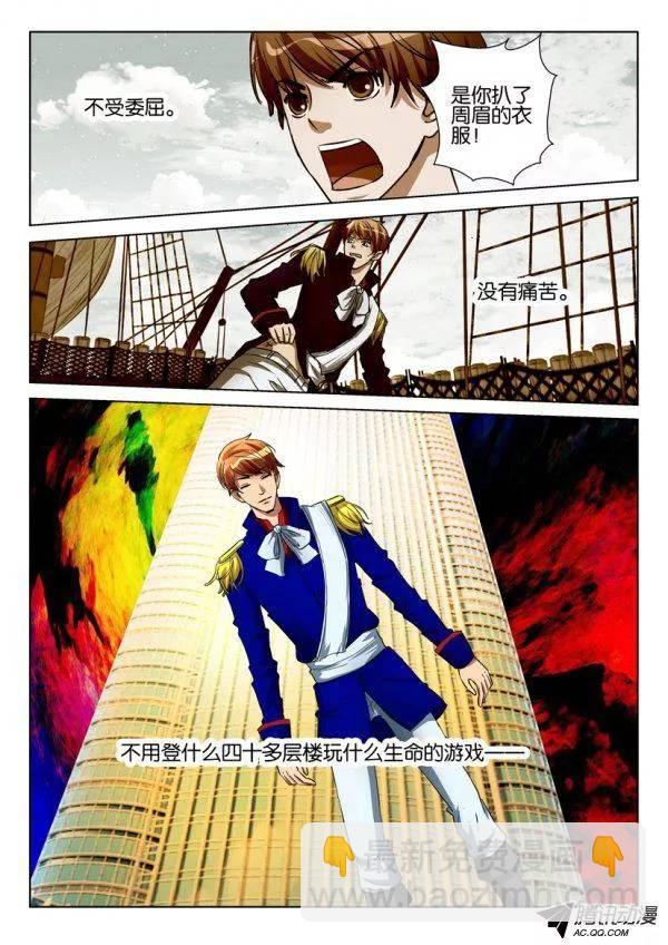 第八十四回-第84话