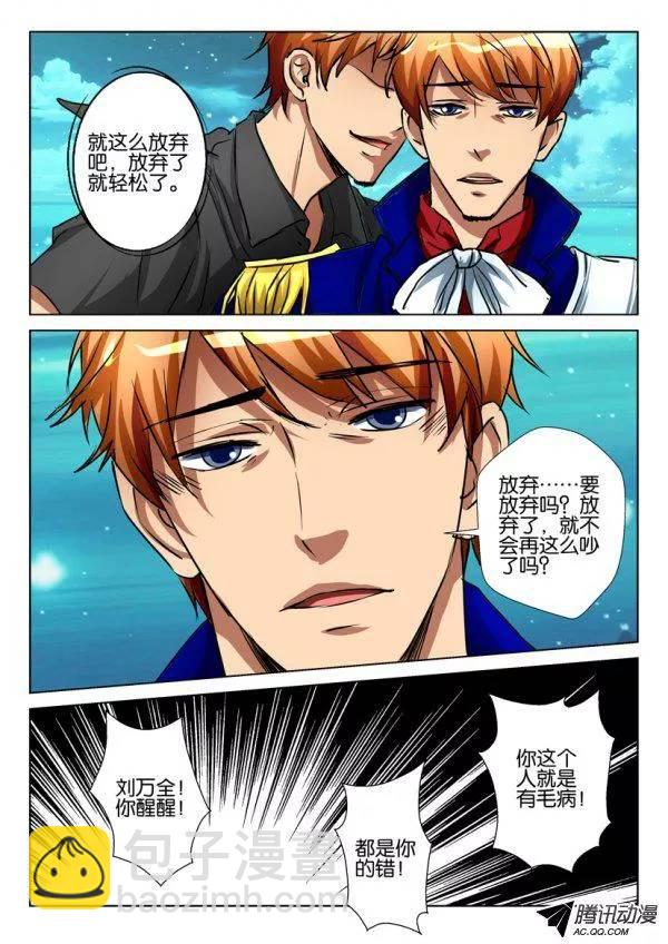 第八十四回-第84话