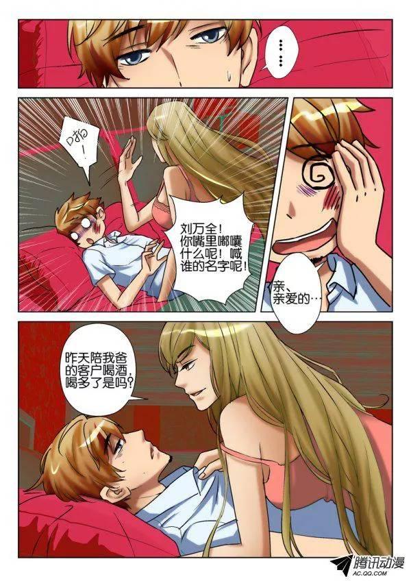 第八十六回-第86话