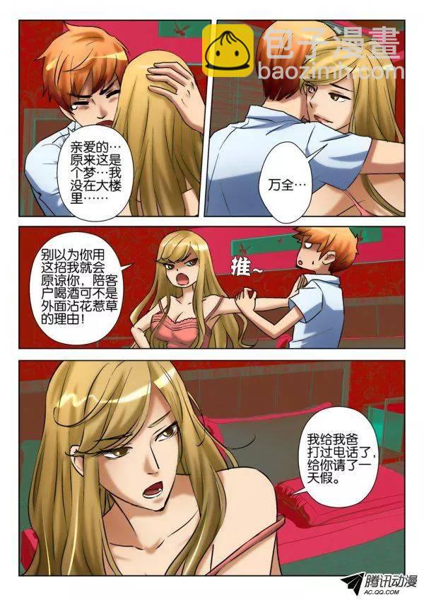 第八十六回-第86话