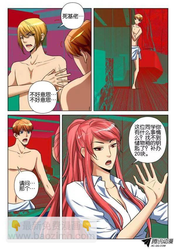 第八十六回-第86话
