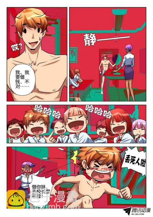 第八十六回-第86话