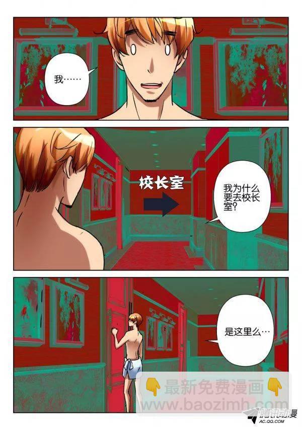 第八十六回-第86话