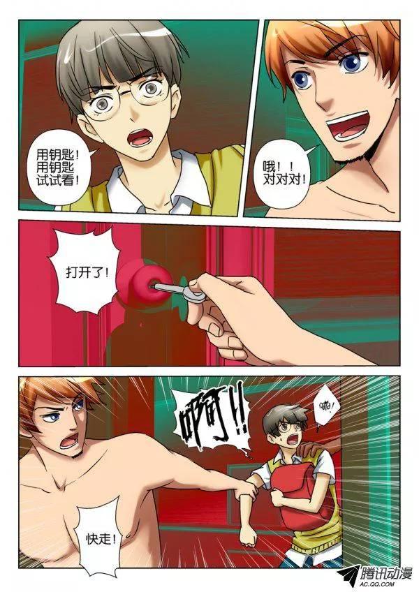第八十八回-第88话