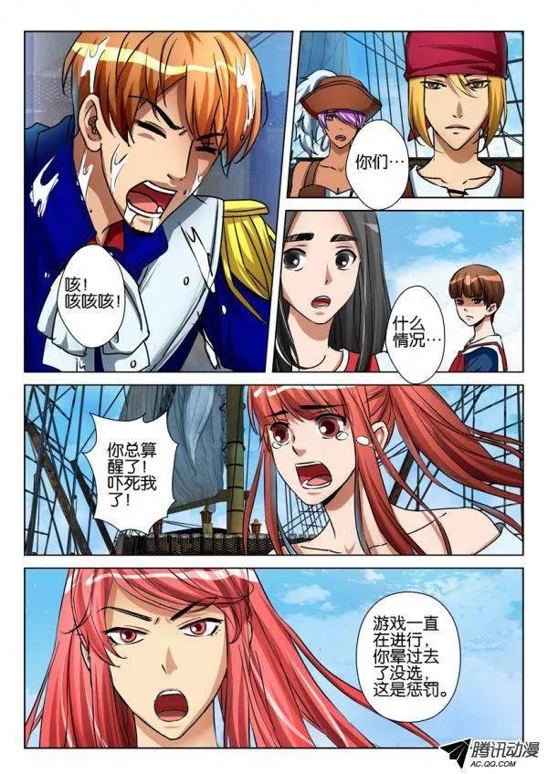 第八十八回-第88话