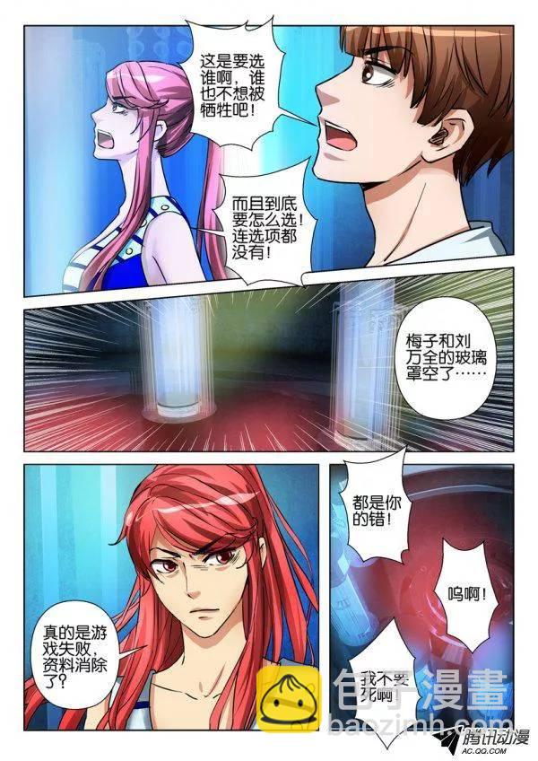 第九十回-第90话