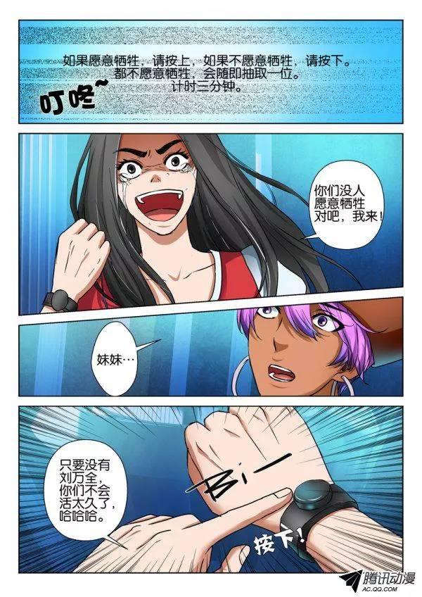 第九十回-第90话