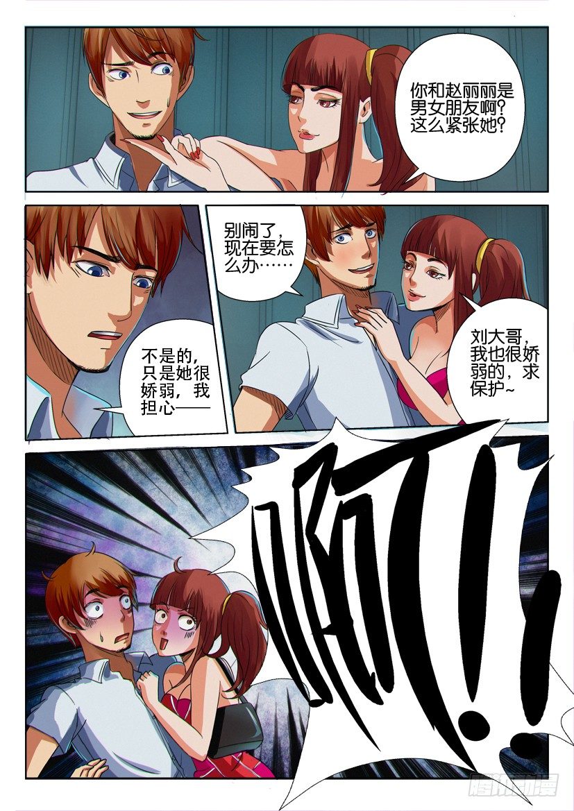 第十回-第10话