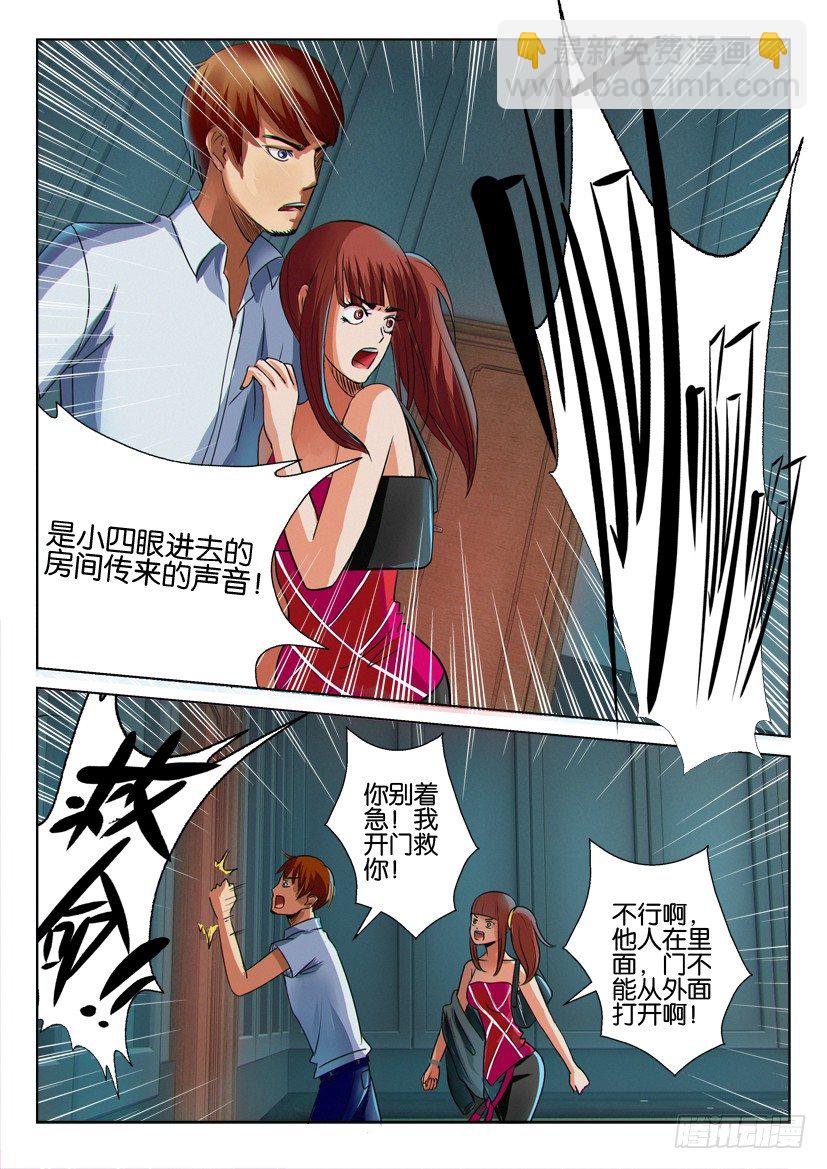 第十回-第10话