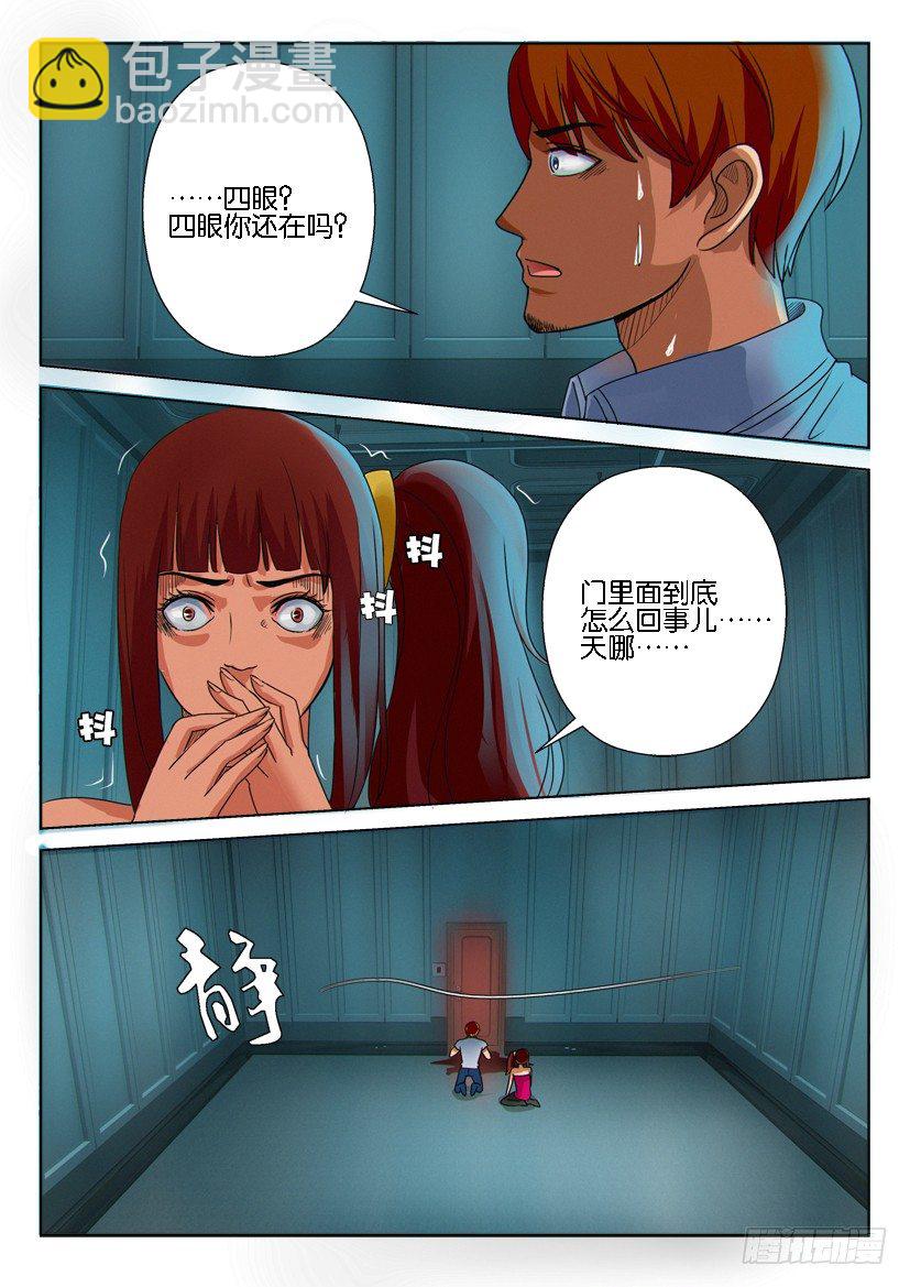 第十回-第10话