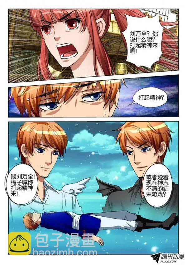 第九十二回-第92话